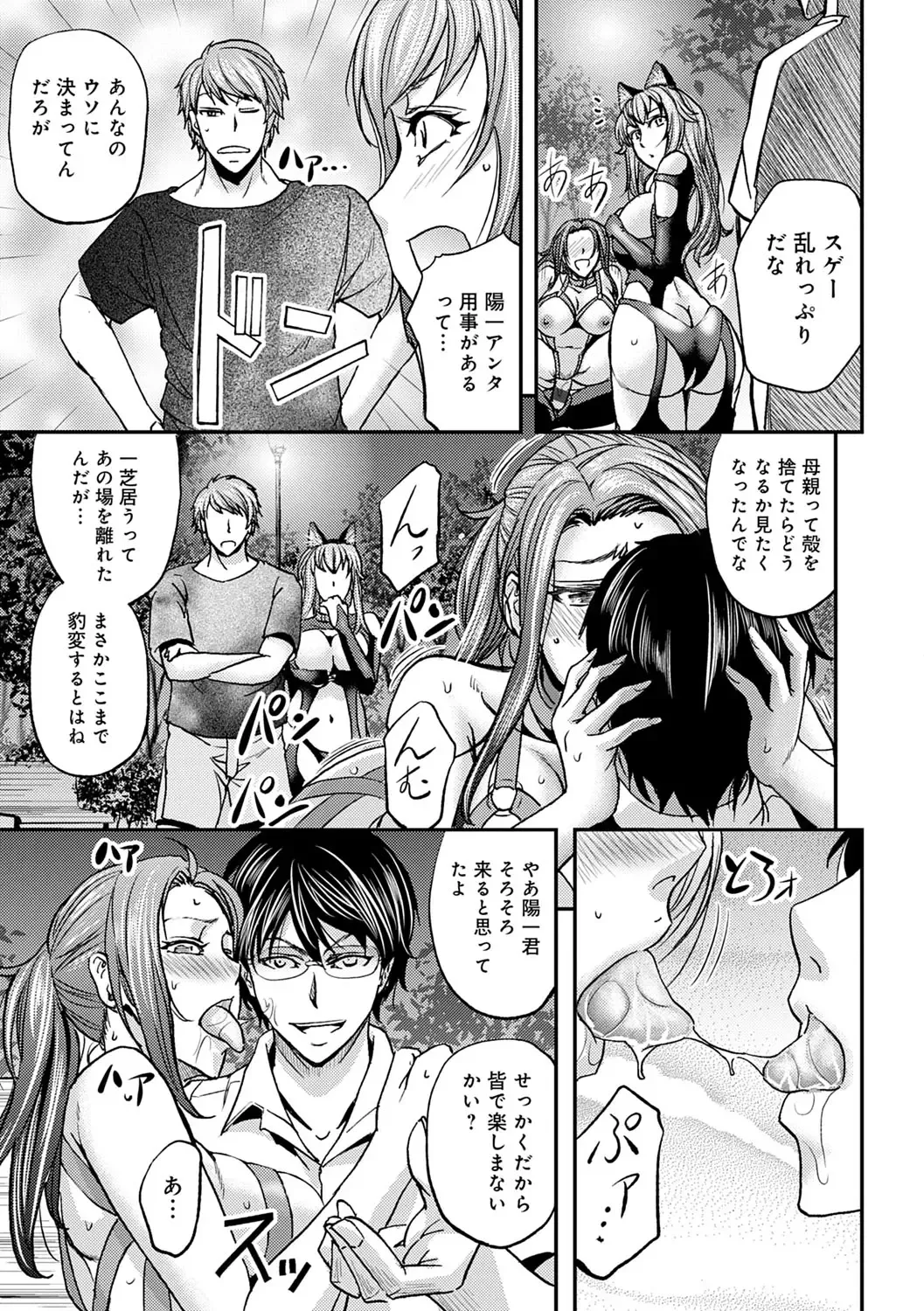 [Kikuichi Monji] Ketsumedo Life Fhentai - Page 155