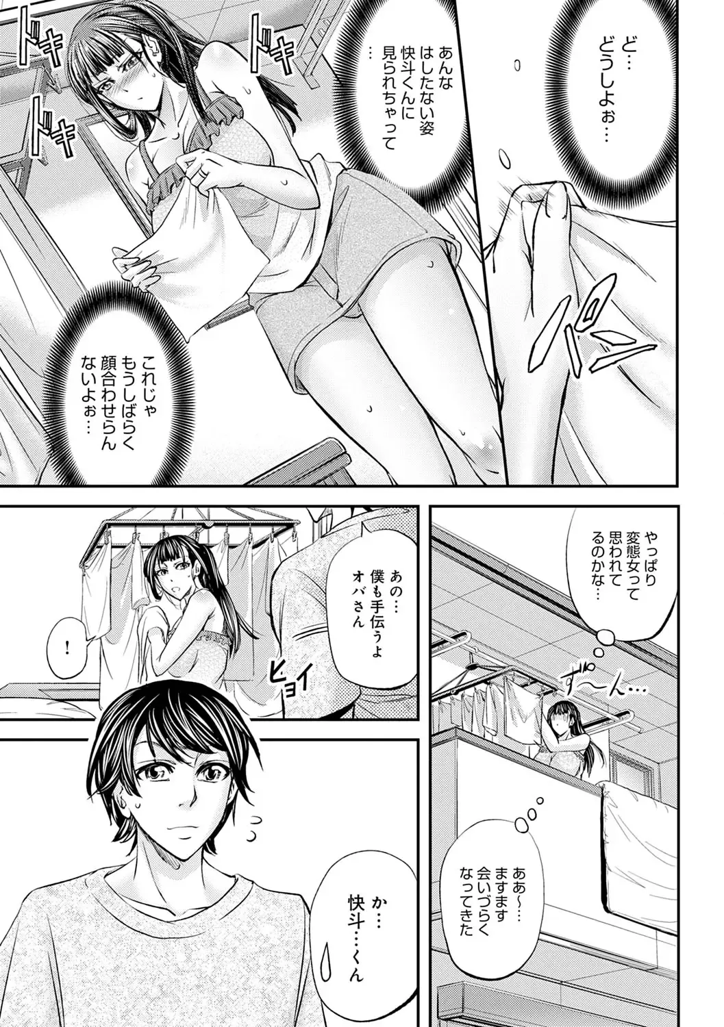 [Kikuichi Monji] Ketsumedo Life Fhentai - Page 169