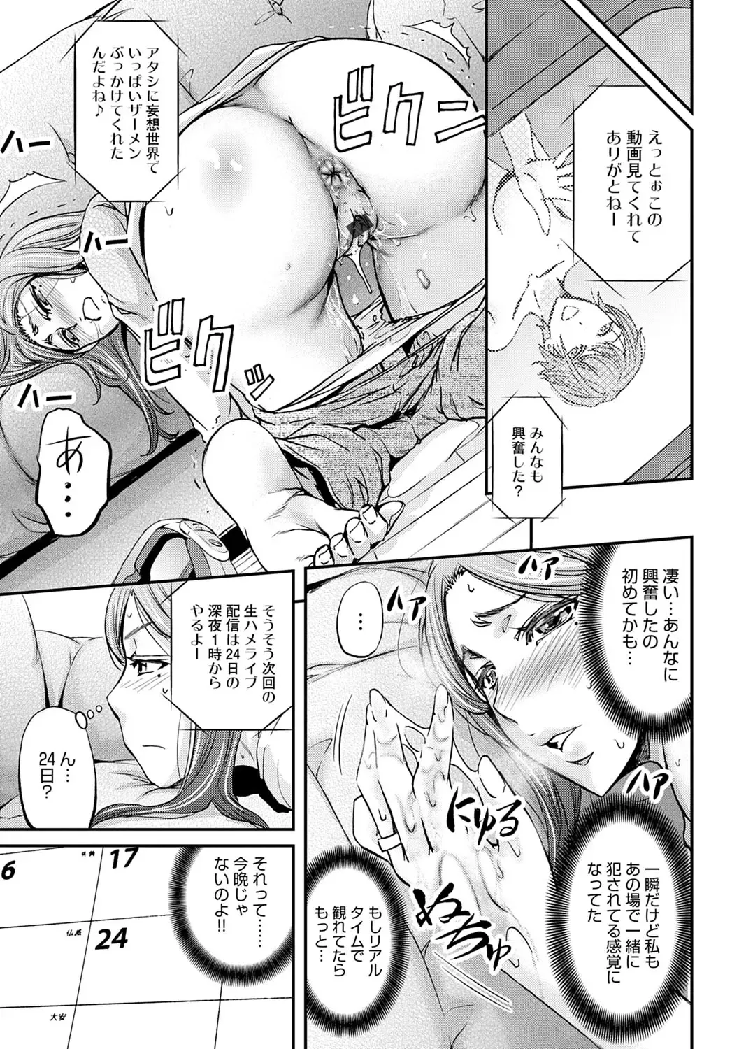 [Kikuichi Monji] Ketsumedo Life Fhentai - Page 17