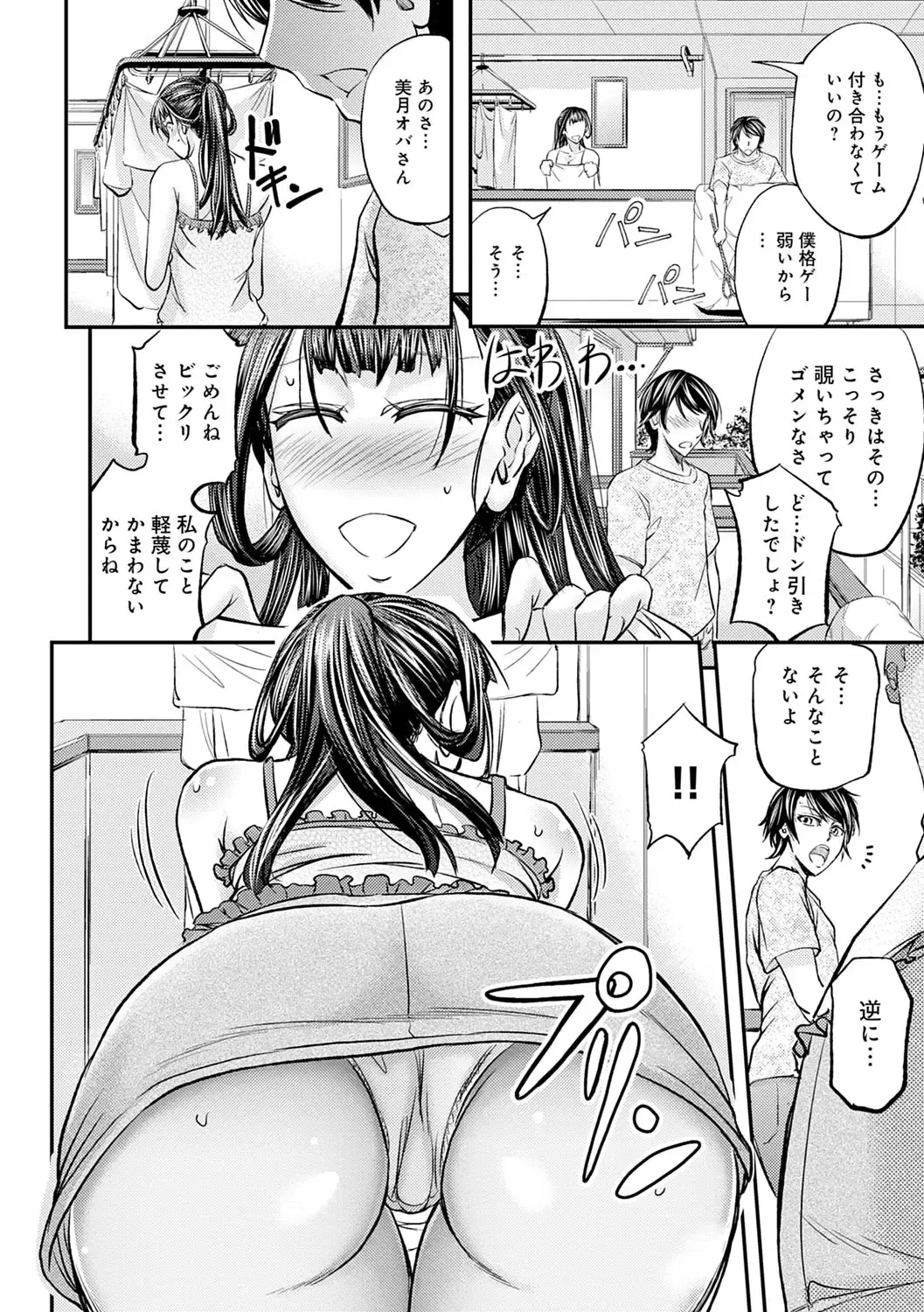 [Kikuichi Monji] Ketsumedo Life Fhentai - Page 170