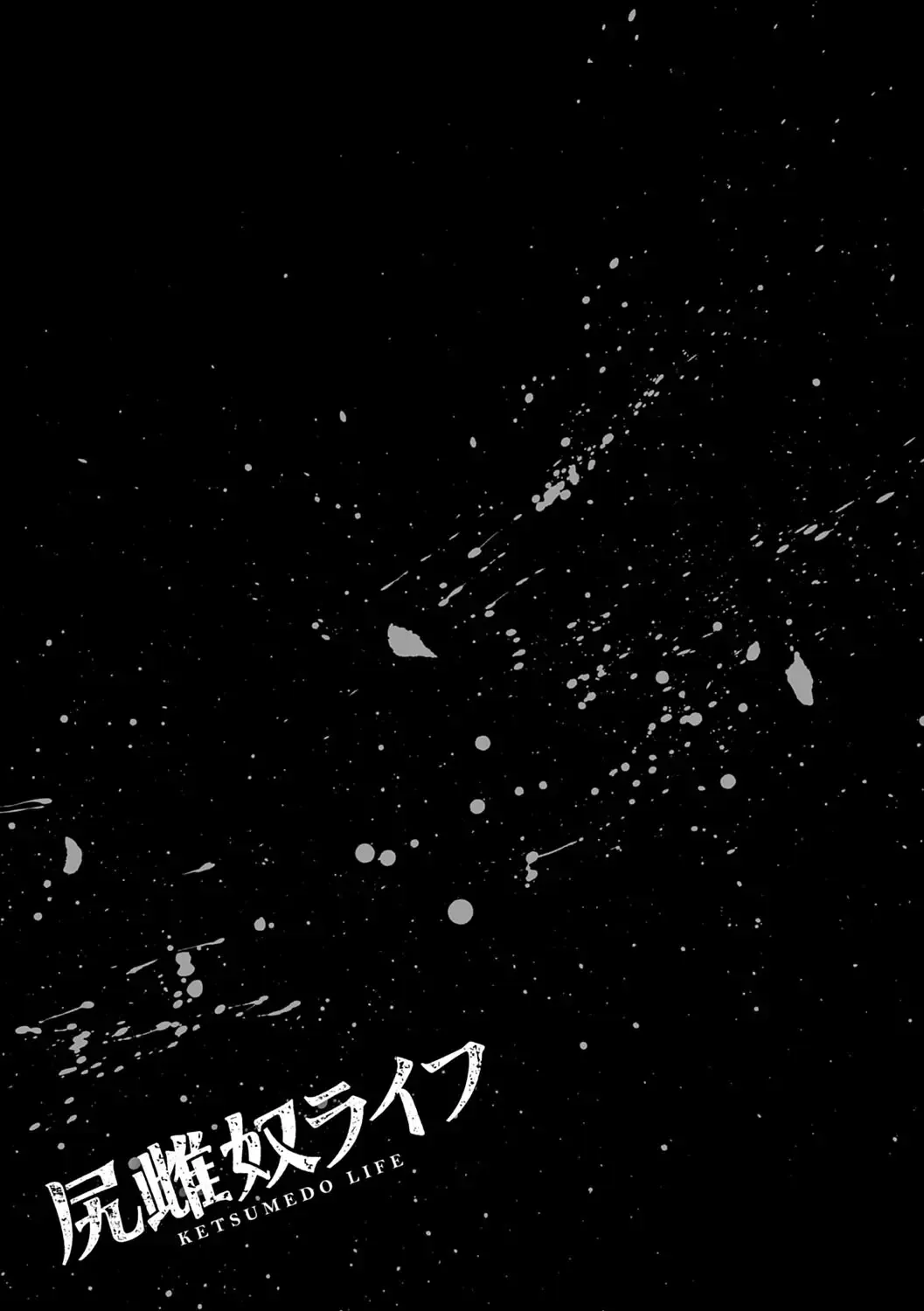 [Kikuichi Monji] Ketsumedo Life Fhentai - Page 193