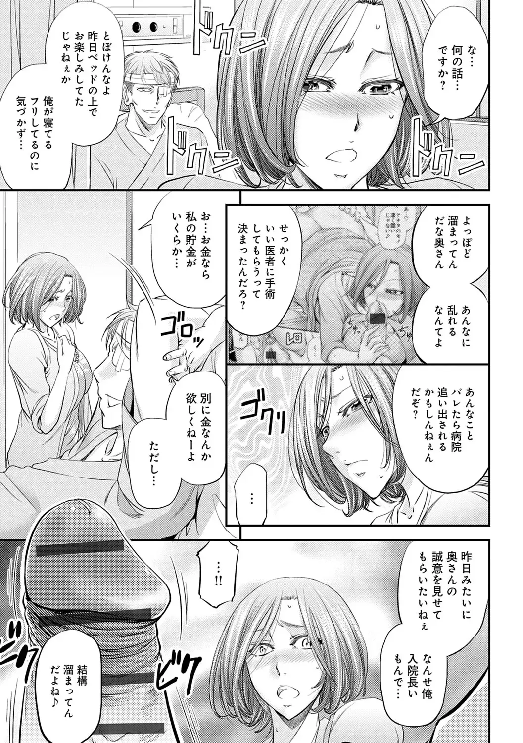 [Kikuichi Monji] Ketsumedo Life Fhentai - Page 203