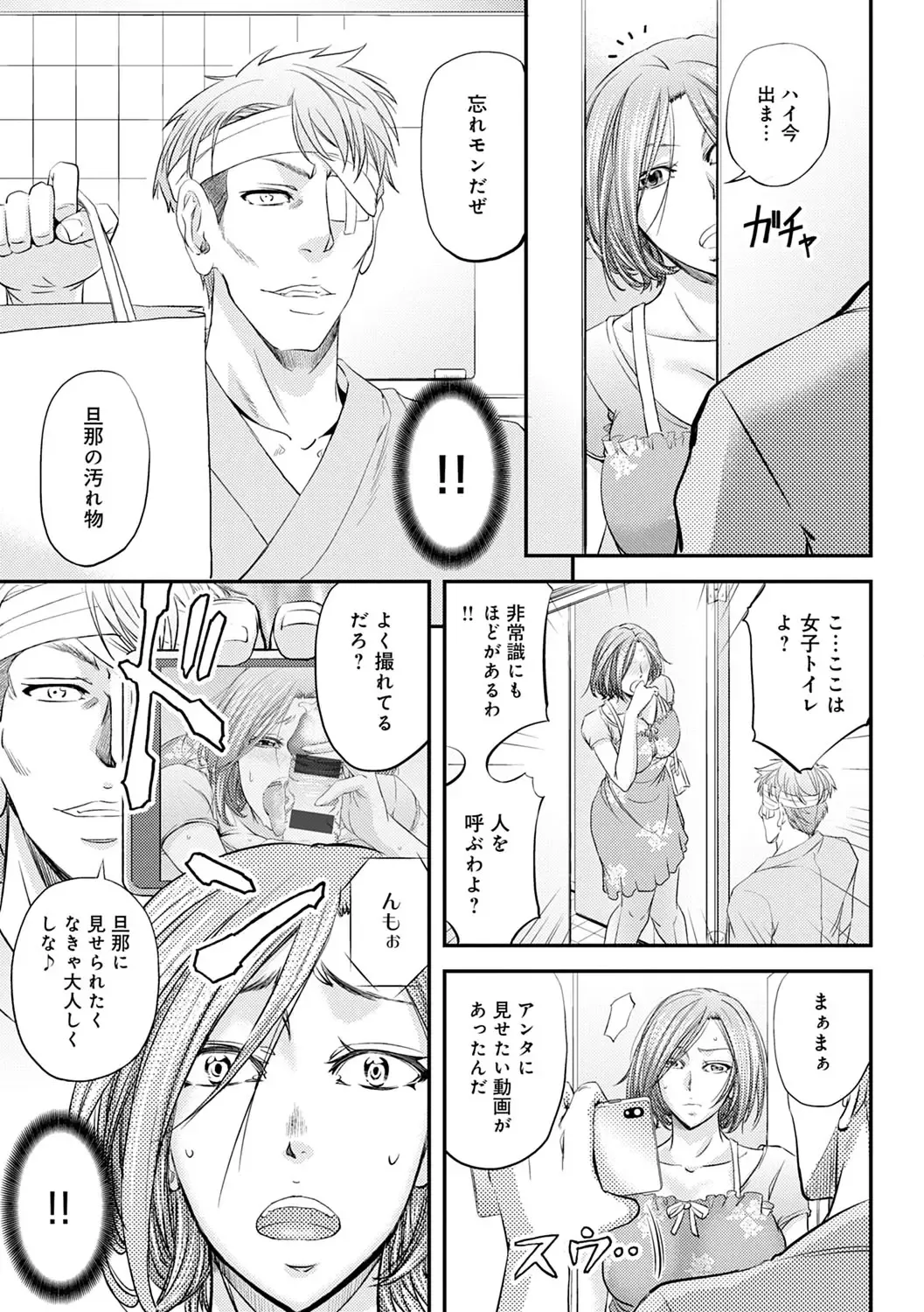 [Kikuichi Monji] Ketsumedo Life Fhentai - Page 215