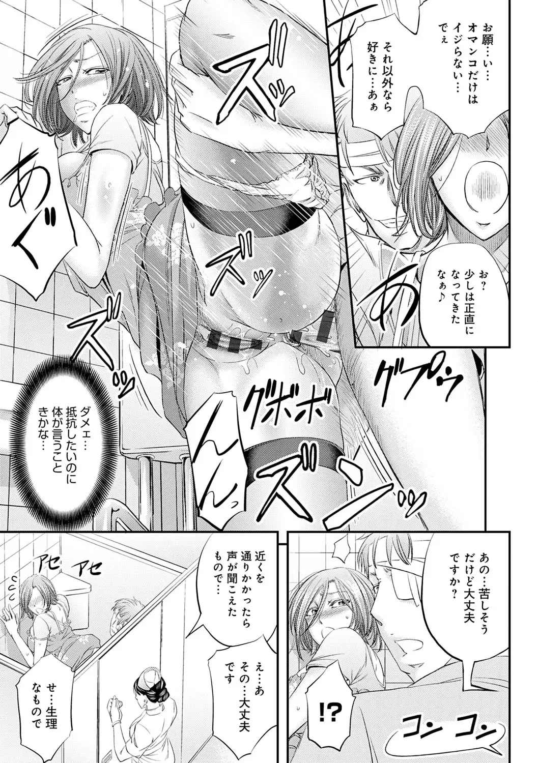 [Kikuichi Monji] Ketsumedo Life Fhentai - Page 217