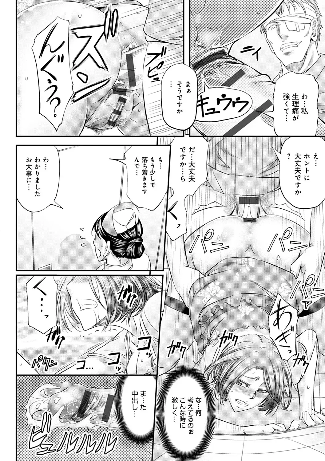 [Kikuichi Monji] Ketsumedo Life Fhentai - Page 218