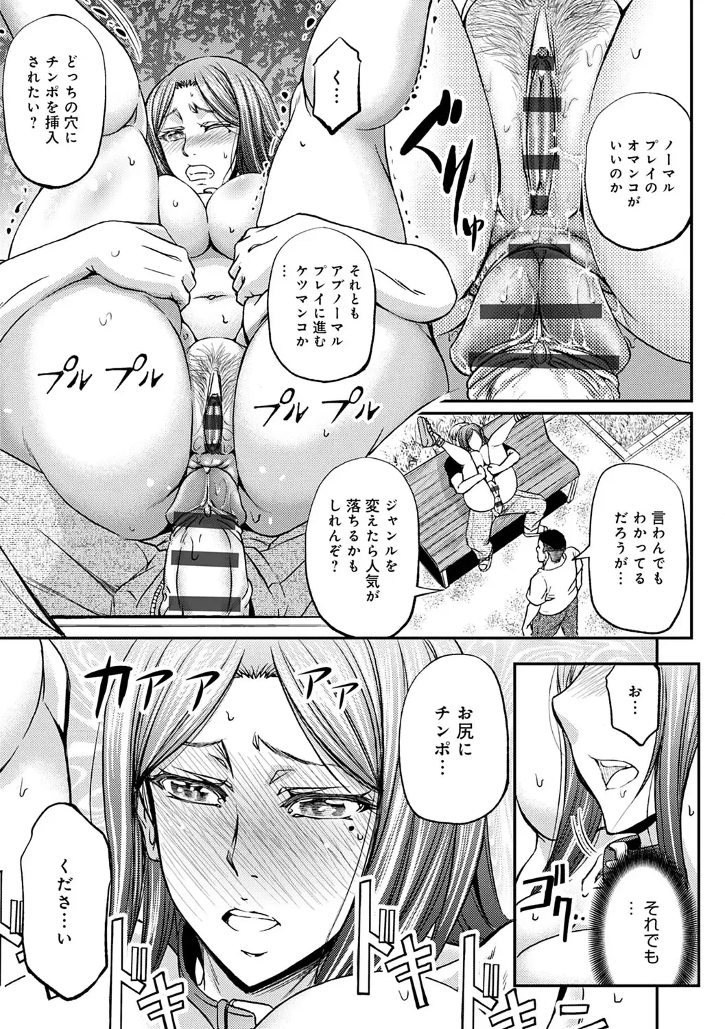 [Kikuichi Monji] Ketsumedo Life Fhentai - Page 49