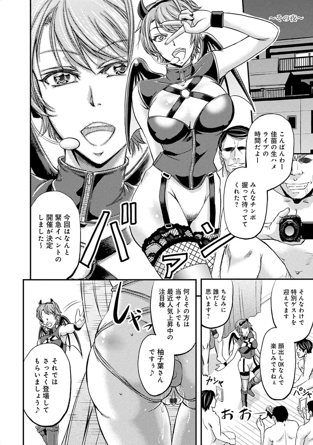 [Kikuichi Monji] Ketsumedo Life Fhentai - Page 64