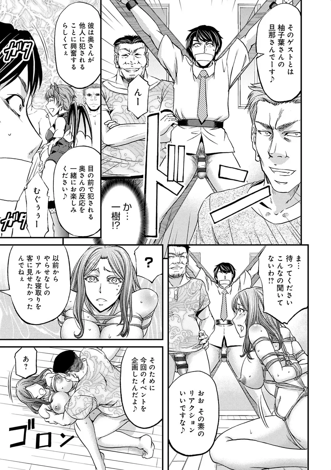 [Kikuichi Monji] Ketsumedo Life Fhentai - Page 71