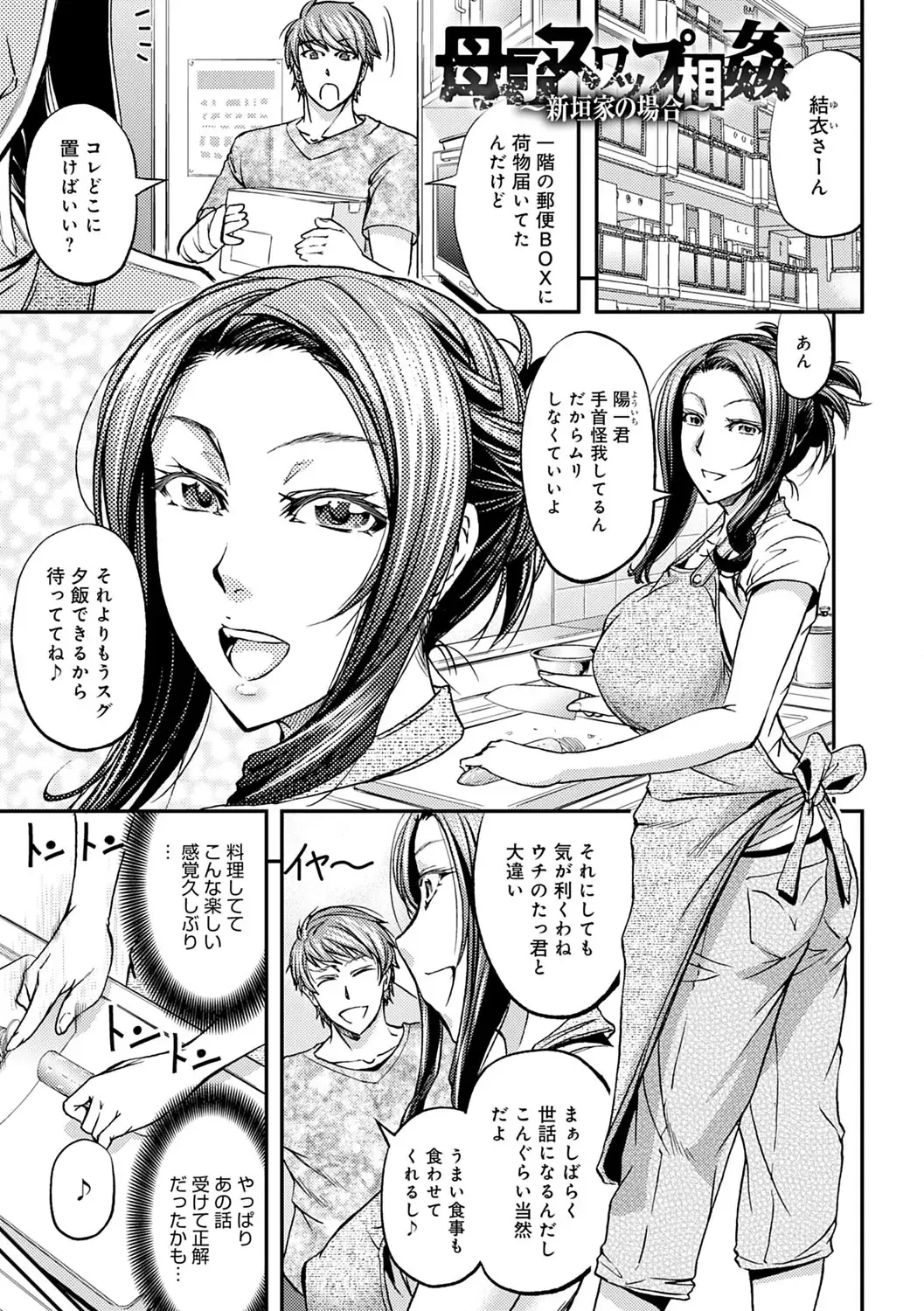 [Kikuichi Monji] Ketsumedo Life Fhentai - Page 83