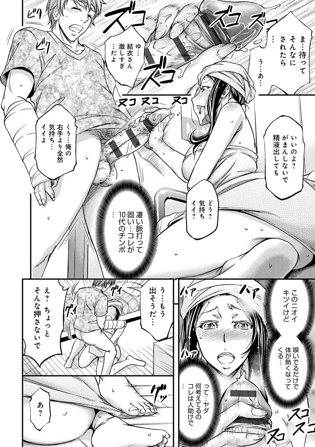 [Kikuichi Monji] Ketsumedo Life Fhentai - Page 90