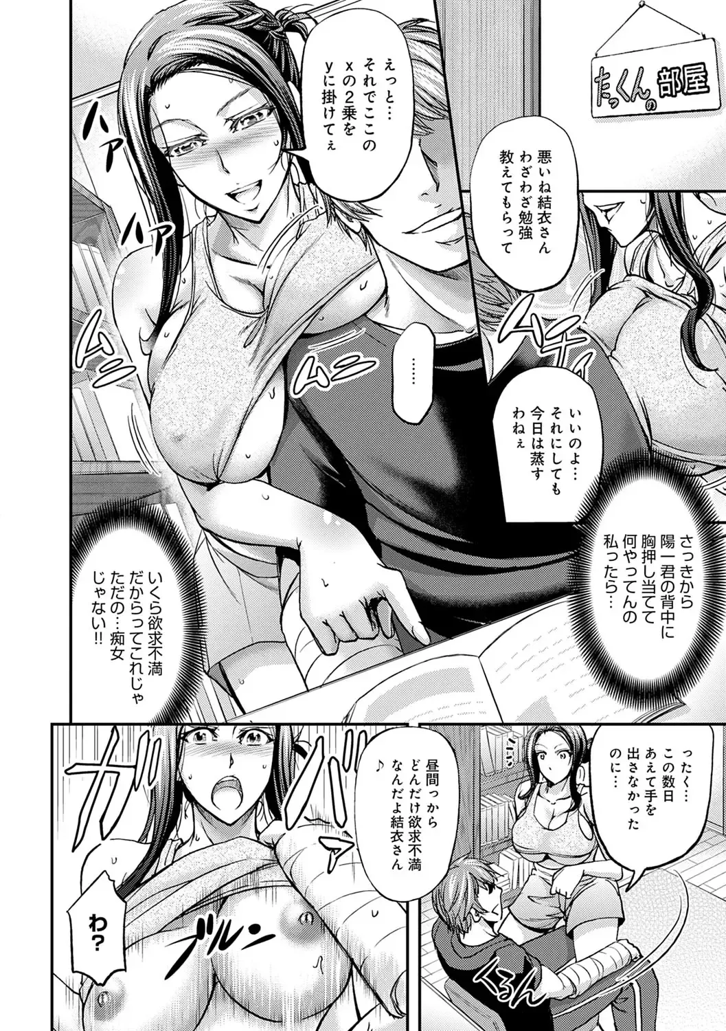 [Kikuichi Monji] Ketsumedo Life Fhentai - Page 98