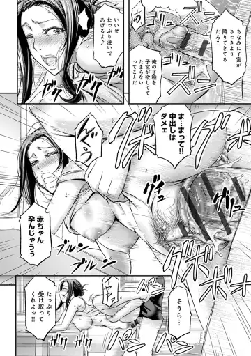 [Kikuichi Monji] Ketsumedo Life Fhentai - Page 104