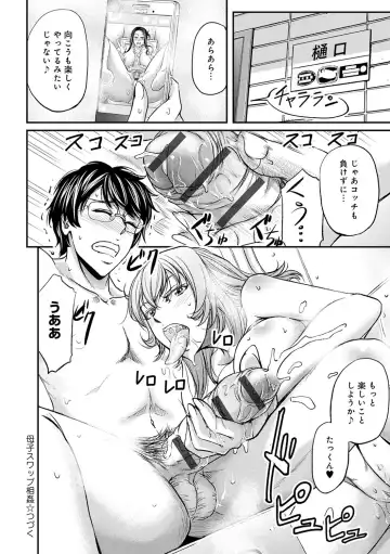 [Kikuichi Monji] Ketsumedo Life Fhentai - Page 108