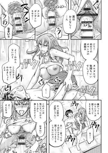 [Kikuichi Monji] Ketsumedo Life Fhentai - Page 115