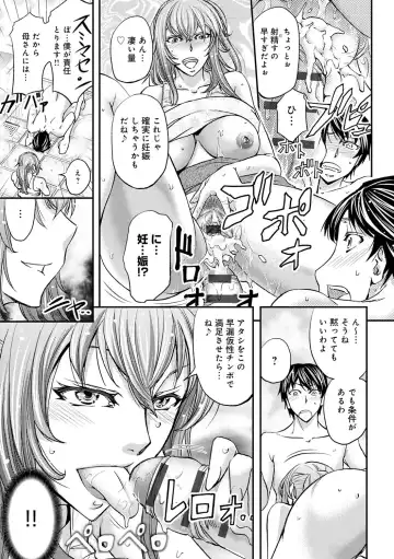 [Kikuichi Monji] Ketsumedo Life Fhentai - Page 117