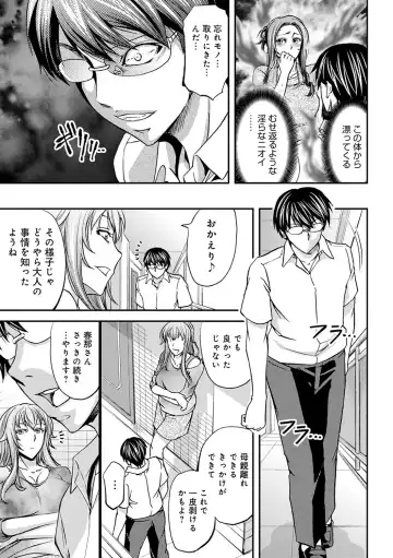 [Kikuichi Monji] Ketsumedo Life Fhentai - Page 121