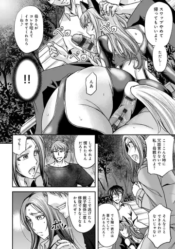 [Kikuichi Monji] Ketsumedo Life Fhentai - Page 138