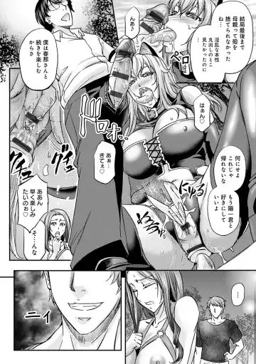 [Kikuichi Monji] Ketsumedo Life Fhentai - Page 144