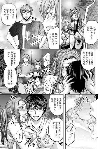 [Kikuichi Monji] Ketsumedo Life Fhentai - Page 155