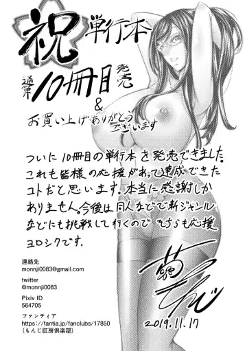 [Kikuichi Monji] Ketsumedo Life Fhentai - Page 195