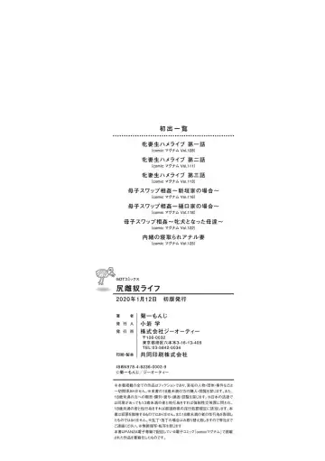 [Kikuichi Monji] Ketsumedo Life Fhentai - Page 196