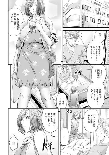 [Kikuichi Monji] Ketsumedo Life Fhentai - Page 202