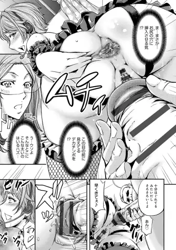 [Kikuichi Monji] Ketsumedo Life Fhentai - Page 21