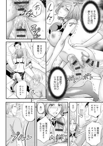 [Kikuichi Monji] Ketsumedo Life Fhentai - Page 224