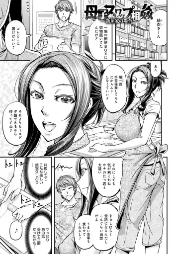 [Kikuichi Monji] Ketsumedo Life Fhentai - Page 83