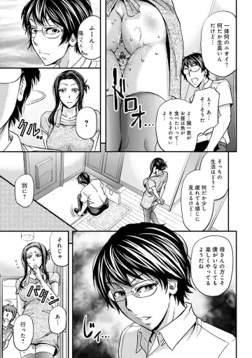 [Kikuichi Monji] Ketsumedo Life Fhentai - Page 95