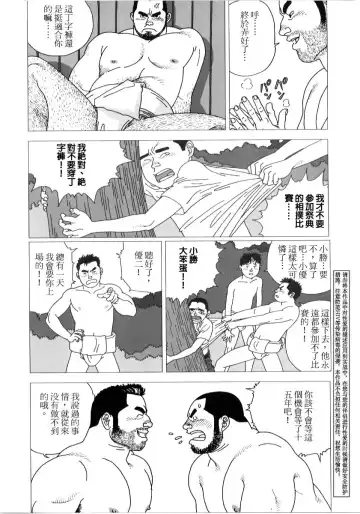 [Jiraiya] Yatsukichi Jinja Reitaisai Hounou-Zumou Fhentai - Page 2