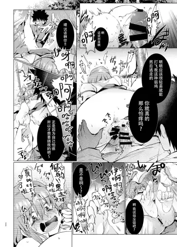 [Mori Guruta] Kusuguri Ryoujoku Sanae-san Fhentai - Page 22