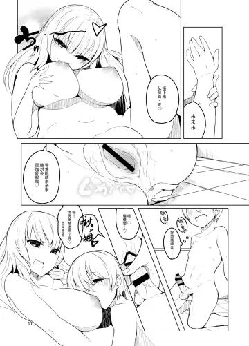 [35 Machi] Onee-san to Ofurox Fhentai - Page 12