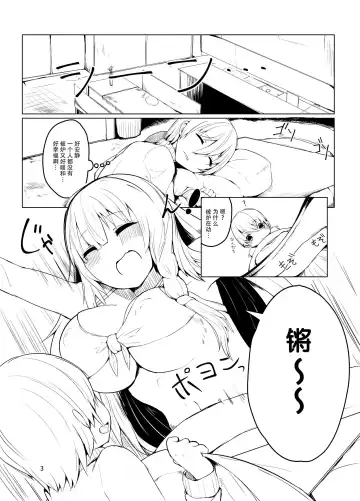 [35 Machi] Onee-san to Ofurox Fhentai - Page 4