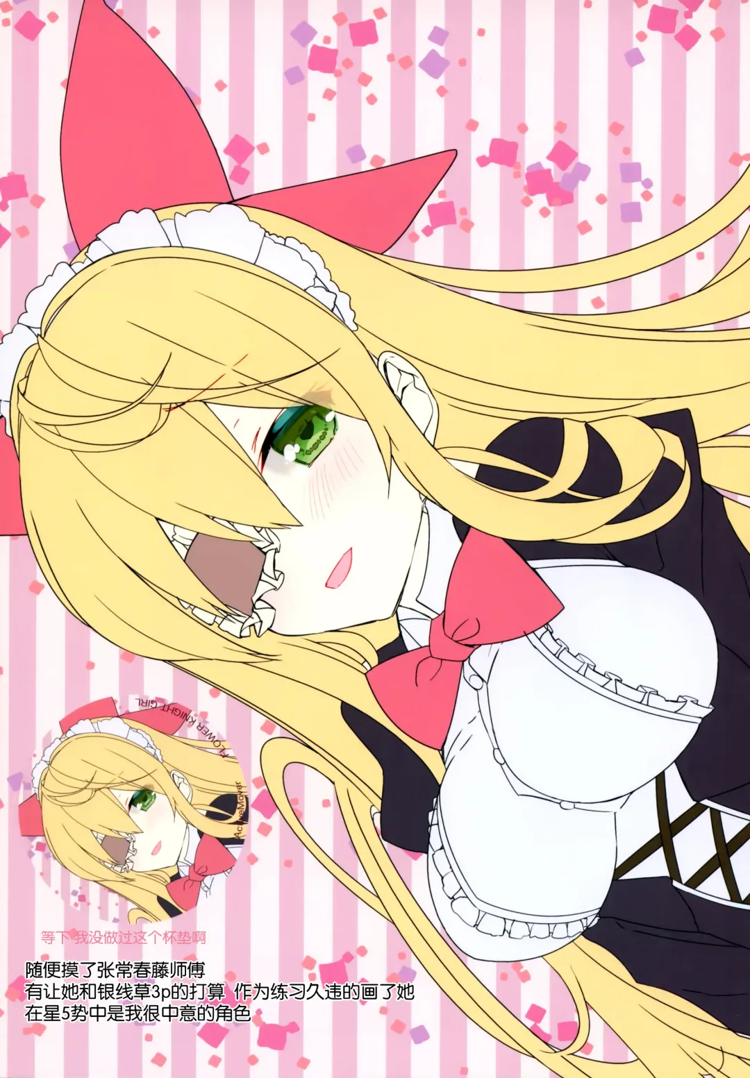 [Arikawa Satoru] Secret Garden Plus II Fhentai - Page 17