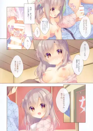 [Yukie] Onii-chan Motto I～ppai Osewa wa Watashi ni Makasete ne～Ecchi na Onsen Ryokou～ Fhentai - Page 5