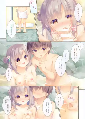 [Yukie] Onii-chan Motto I～ppai Osewa wa Watashi ni Makasete ne～Ecchi na Onsen Ryokou～ Fhentai - Page 7