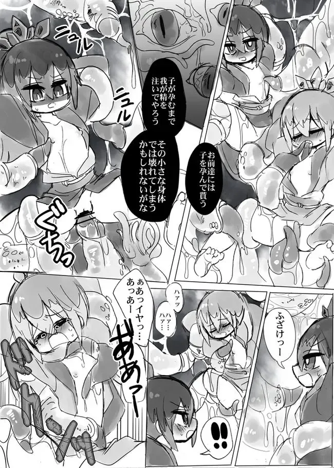 Anoko wa Watashi no Fhentai - Page 3