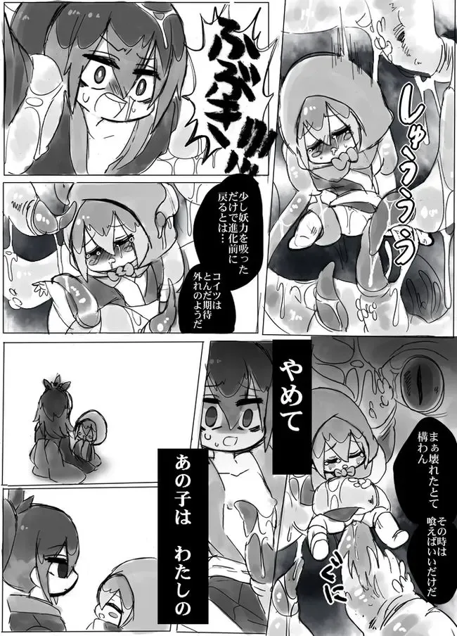 Anoko wa Watashi no Fhentai - Page 4