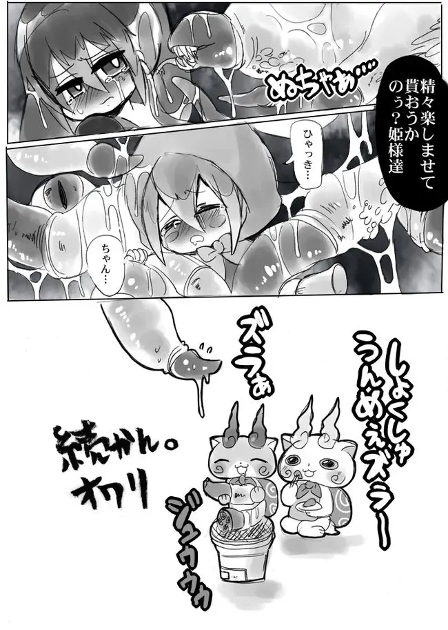 Anoko wa Watashi no Fhentai - Page 6