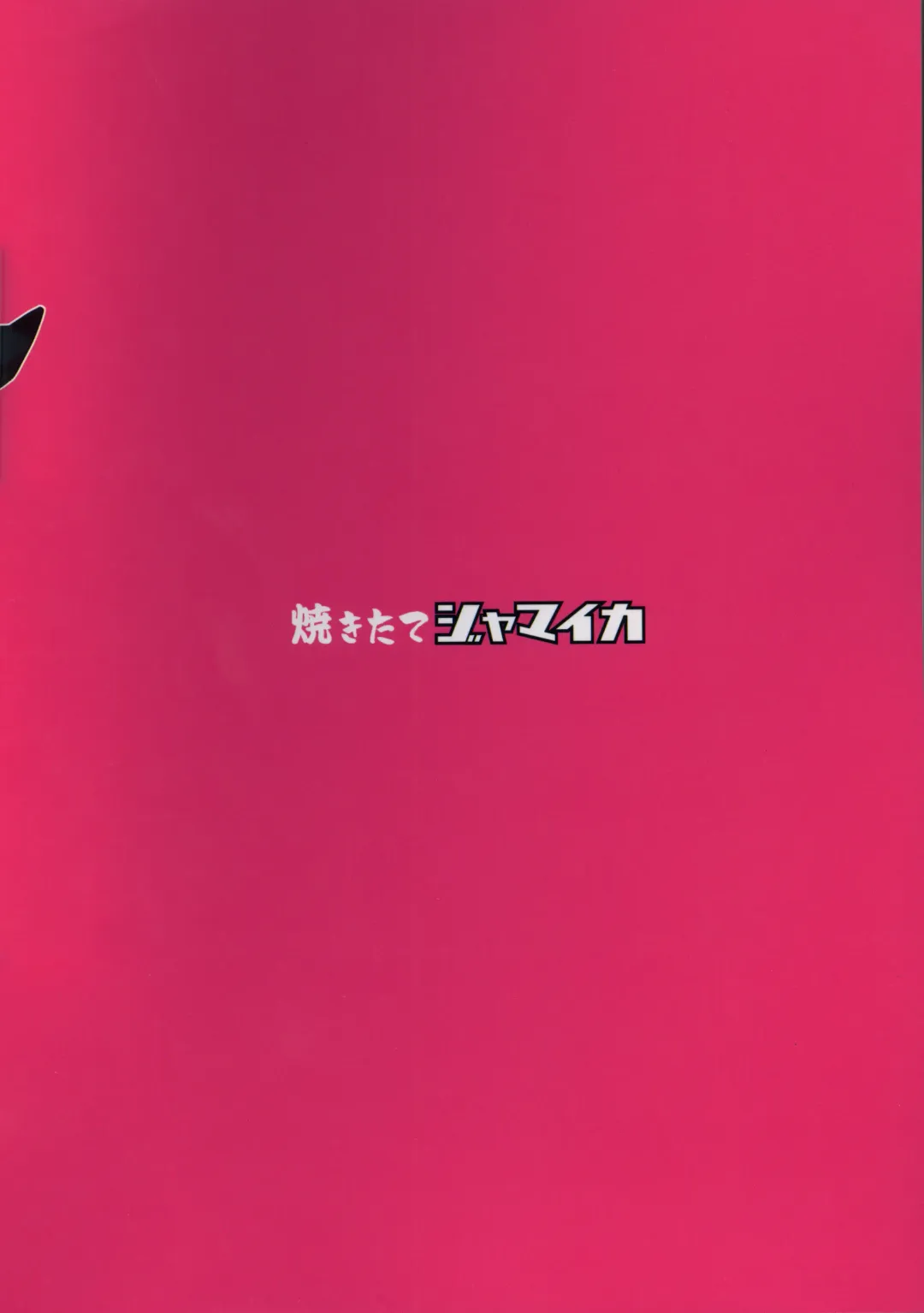 [Aomushi] Chinpo Yakuza Miporin 5 Maho Chovy Junai Hen 丨肉棒極道美穗 5 真穗丘比純愛篇 Fhentai - Page 27