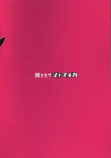 [Aomushi] Chinpo Yakuza Miporin 5 Maho Chovy Junai Hen 丨肉棒極道美穗 5 真穗丘比純愛篇 Fhentai - Page 27