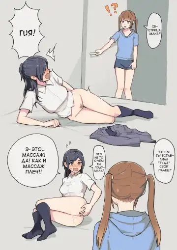 [Ehohin] Mei ni Anal Kaihatsu Sareru JK | Anally Developed by My Niece Fhentai - Page 3