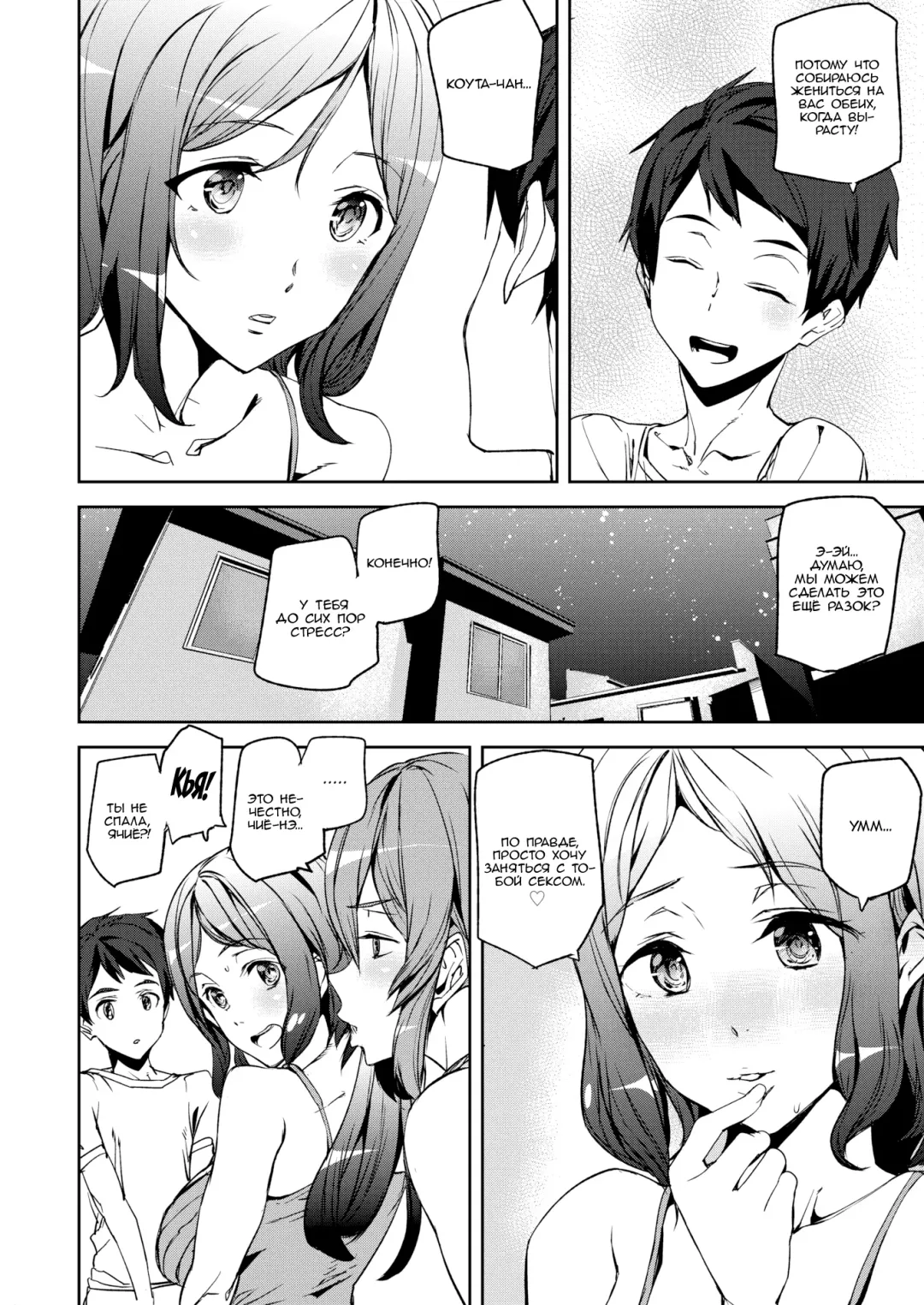 [Ashiomi Masato] Everyday Sisters Fhentai - Page 16