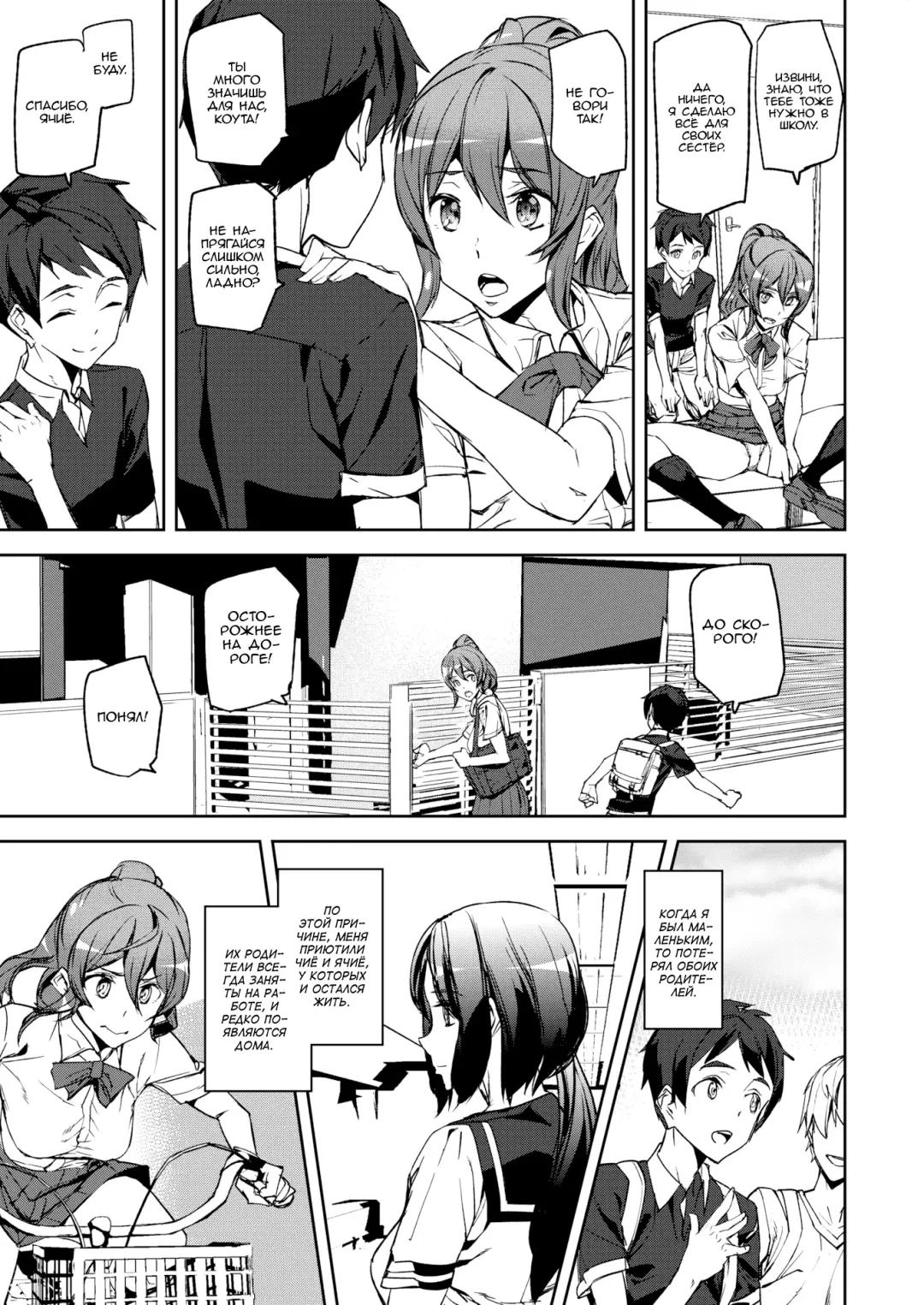 [Ashiomi Masato] Everyday Sisters Fhentai - Page 7