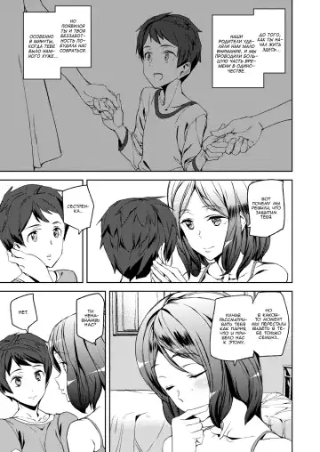 [Ashiomi Masato] Everyday Sisters Fhentai - Page 15