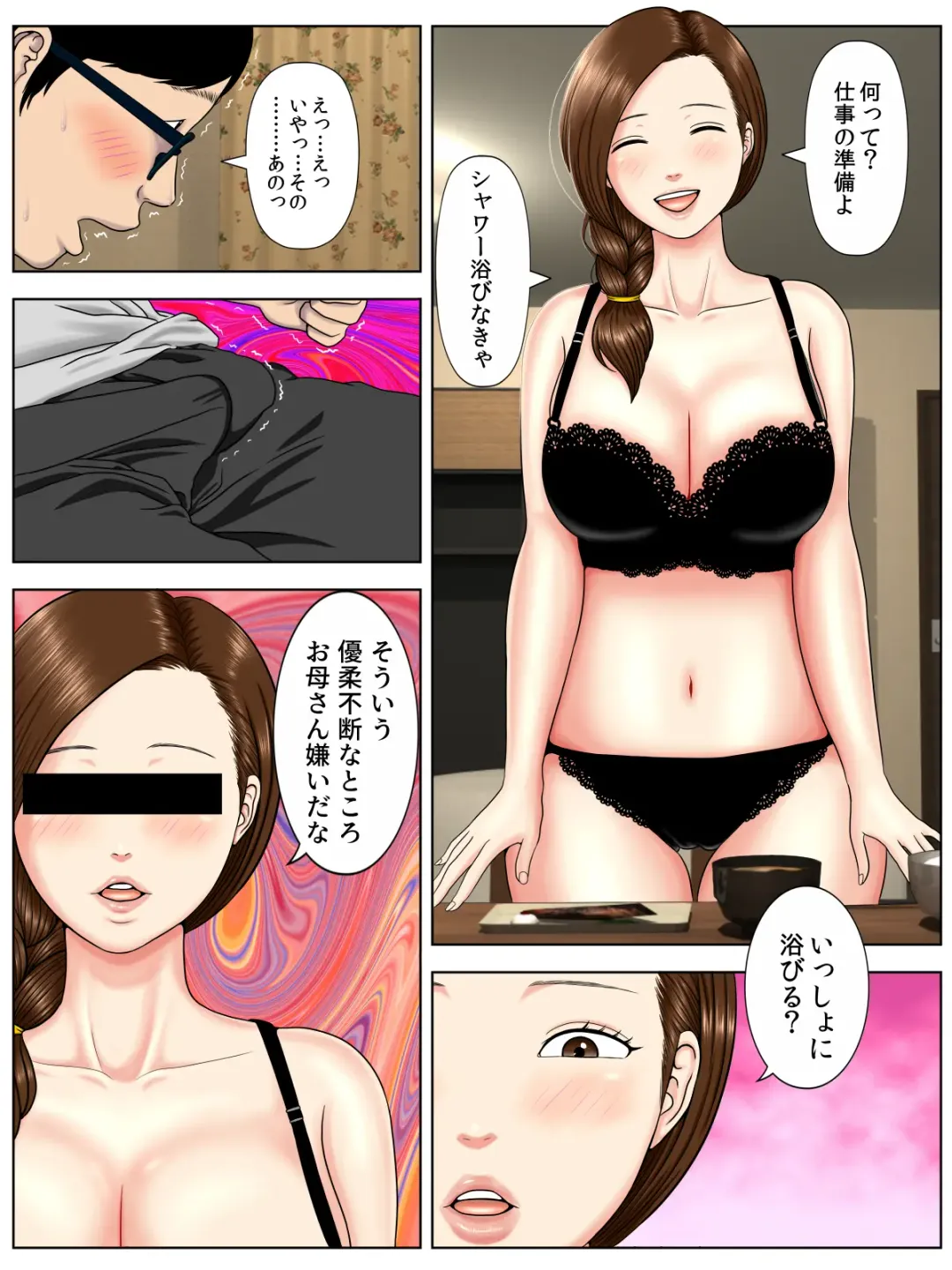 [Minazuki Mikka] Sa.Ki.Ko.Sa.Re 1 ~MenHeal Seito Hen~ Fhentai - Page 12