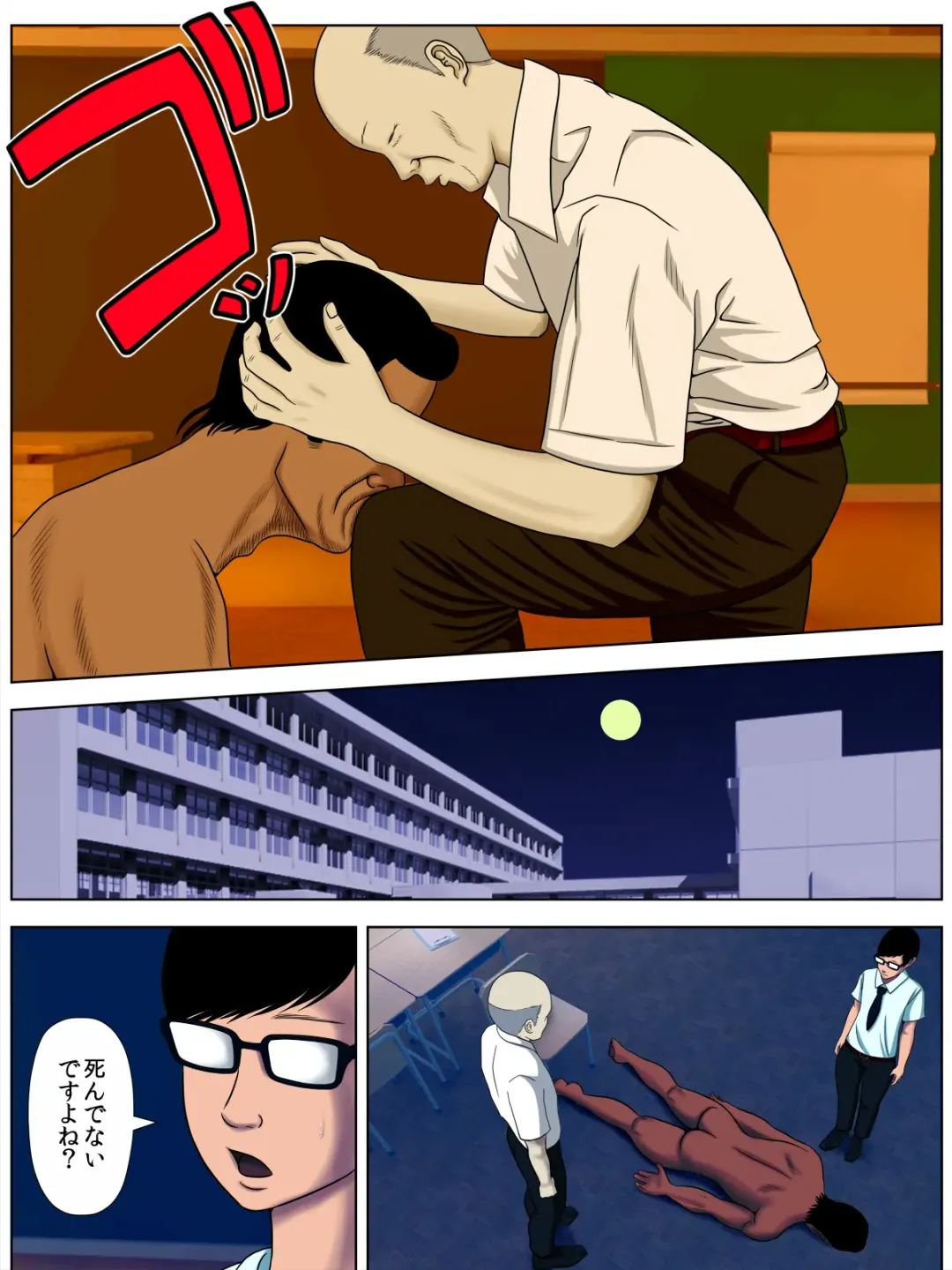 [Minazuki Mikka] Sa.Ki.Ko.Sa.Re 1 ~MenHeal Seito Hen~ Fhentai - Page 59