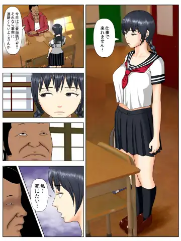 [Minazuki Mikka] Sa.Ki.Ko.Sa.Re 1 ~MenHeal Seito Hen~ Fhentai - Page 27