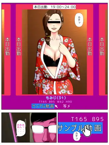 [Minazuki Mikka] Sa.Ki.Ko.Sa.Re 1 ~MenHeal Seito Hen~ Fhentai - Page 3